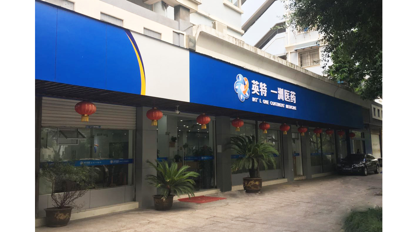 公司图片